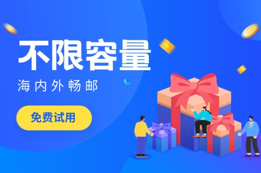 汕尾邮箱